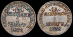 Набор из 2-х сер  монет 15 копеек - 1 злотый