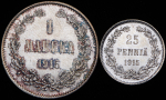 Набор из 2-х сер  монет 1915 (Финляндия)