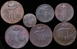 Набор из 7-ми медных монет (Павел I)