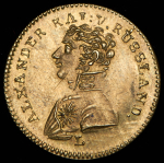 Нюрнбергский счетный жетон с портретом Императора Александра I L