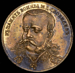 Жетон "Гревицкий редут 1877-1878"
