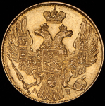 5 рублей 1841 СПБ-АЧ