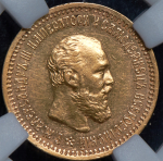 5 рублей 1892 (в слабе)
