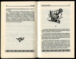 Книга Санин Е  "Греческие календы (Октавиан Август)" Книга II 1991