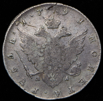 Рубль 1791