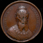 Медаль "Царь Иоанн Васильевич, Грозный. 1533-1583"