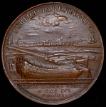 Медаль "Открытие доков в Кронштадте, 30 июля 1752"