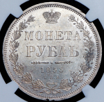 Рубль 1853 (в слабе) СПБ-НI