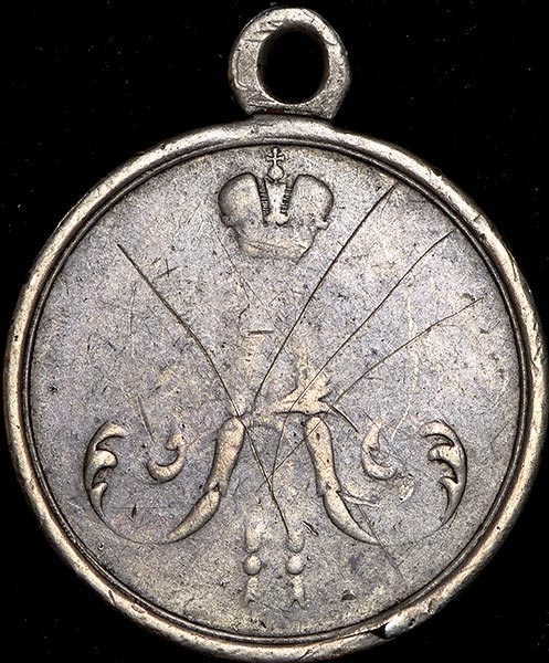 Медаль "За покорение Чечни и Дагестана 1857-1859"