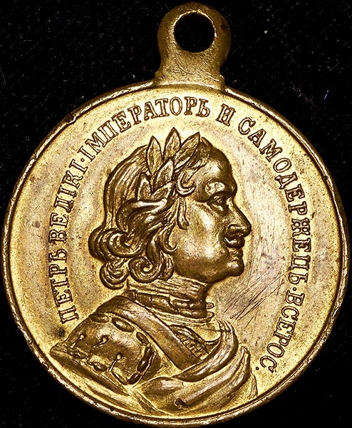 Медаль "200-летие победы при Гангуте" 1914