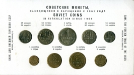 Годовой набор монет СССР 1961 (в п/у)