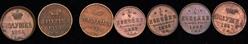 Набор из 7-и монет 1/4 копейки