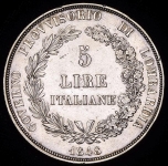 5 лир 1848 (Ломбардия)