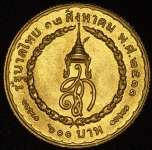 600 бат 1968 (Тайланд)