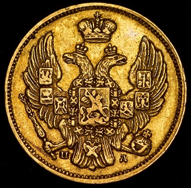 3 рубля - 20 злотых 1838