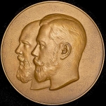 Медаль "Открытие музея Александра III" 1898