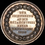 Медаль "В память об Александре I"