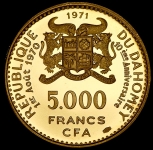 5000 франков 1971 (Республика Дагомея)