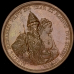 Медаль "Рождение Петра I  30 мая 1672"