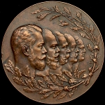Медаль "100-летие Министерства внутренних дел"