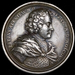 Медаль "Полтавская битва  27 июня 1709 "