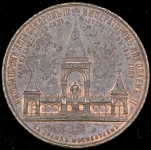 Медаль "Открытие памятника Александру II в Москве"