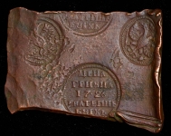 Гривна - плата 1726 (с экс. закл.)