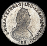 Полуполтинник 1796