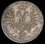Рубль 1707 H (Дьяк. R1)