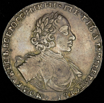 Рубль 1722 (Бит. R1., Дьяк R1.)