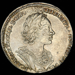 Рубль 1723 (матрос)
