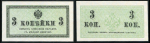 Набор из 1  2  3  5 копеек 1915