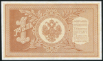 1 рубль 1898 (Плеске, Метц)