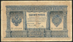 1 рубль 1898 (Шипов, Овчинников, царский выпуск)