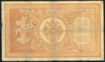 1 рубль 1898 (Плеске, Соболь)