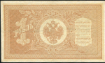 1 рубль 1898 (Шипов, Метц, царский выпуск)