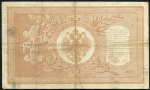 1 рубль 1898 (Шипов, Чирхижин, царский выпуск)