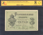 3 рубля 1884 (в слабе)