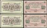 Набор из 7-ми 250 рублей 1917 (Федулеев)
