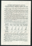 Облигация Военный заем 1942 года 10 рублей