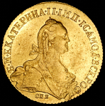 10 рублей 1776