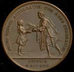 Медаль "Встреча Петра I c Филиппом Орлеанским" 1717. Новодел (Франция)