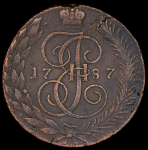 5 копеек 1787 ТМ (Бит. R1, Иль. 10р.)