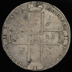 Рубль 1723 ОК (больш. крест, Бит. R2, Петр. 25р.)