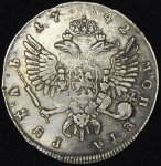 Рубль 1742 ММД (орел Иоанна Антоновича)