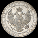 3/4 рубля - 5 злотых 1835
