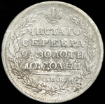 Полтина 1824