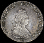 Полуполтинник 1795