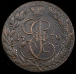 5 копеек 1770 ЕМ ("старый" орел, Бит. R1)