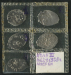 Набор из 5-ти сер. монет Копейка (Иван III)